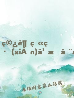 穿越火線(xiàn)之我在潛伏者